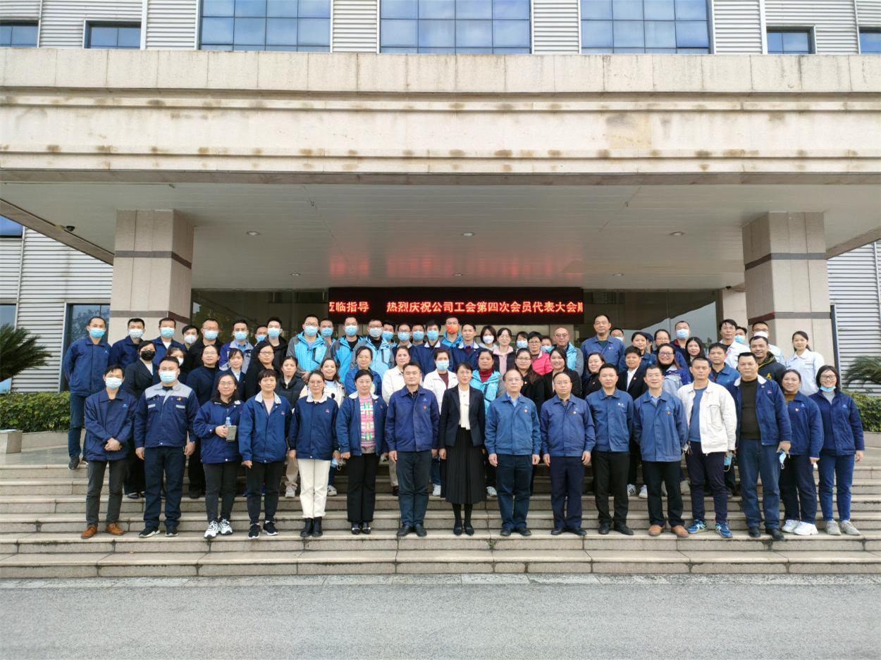 广西方盛实业股份有限公司工会第四次会员代表大会顺利召开